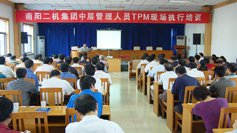 新利公司网址中层管理人员TPM现场执行培训