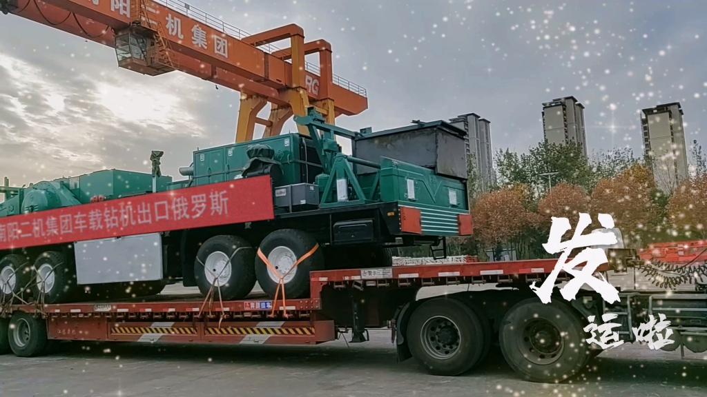 又发运啦！新利公司网址为中国和世界能源工业提供一流装备和服务