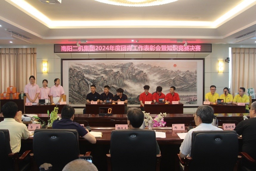 新利公司网址举行团青工作表彰大会