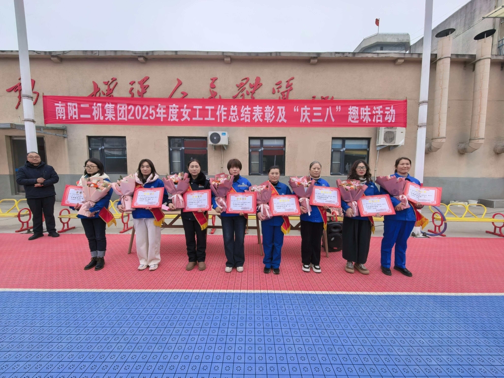 奋进十五五，巾帼显担当——新利公司网址举办女工工作总结表彰会暨“庆三八”趣味活动